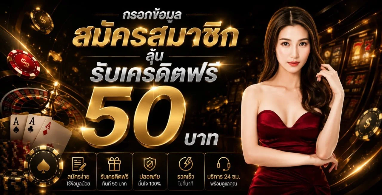 G2G168GOLD ฝากถอนออโต้ รองรับทุกธนาคาร